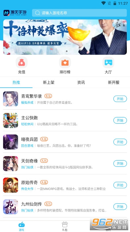 �������H5��Ϸ����v2.2.6 ��׿���ͼ0
