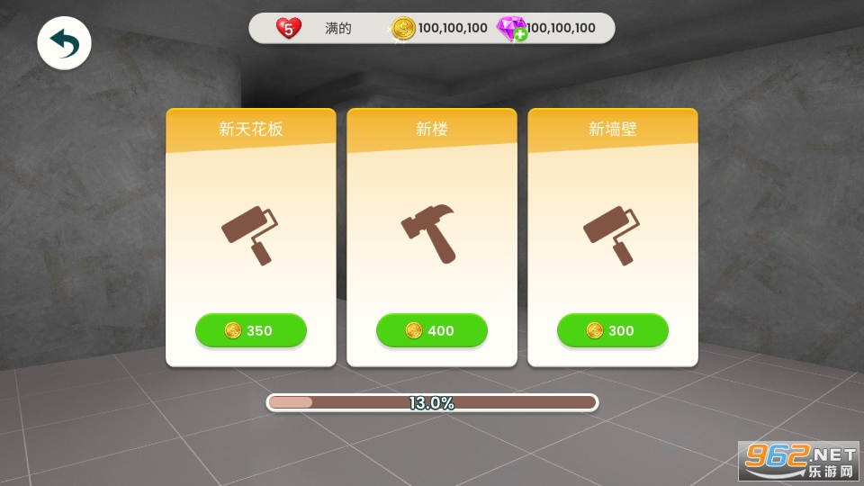 我的时尚初设计无限钻石版(My First Makeover)截图5