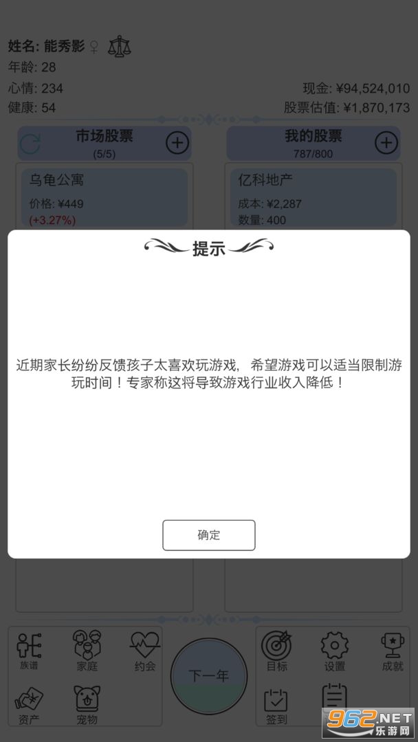 ģ�⳴������v1.1��׿���ͼ3