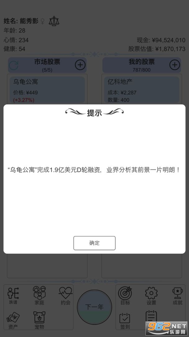 ģ�⳴������v1.1��׿���ͼ0
