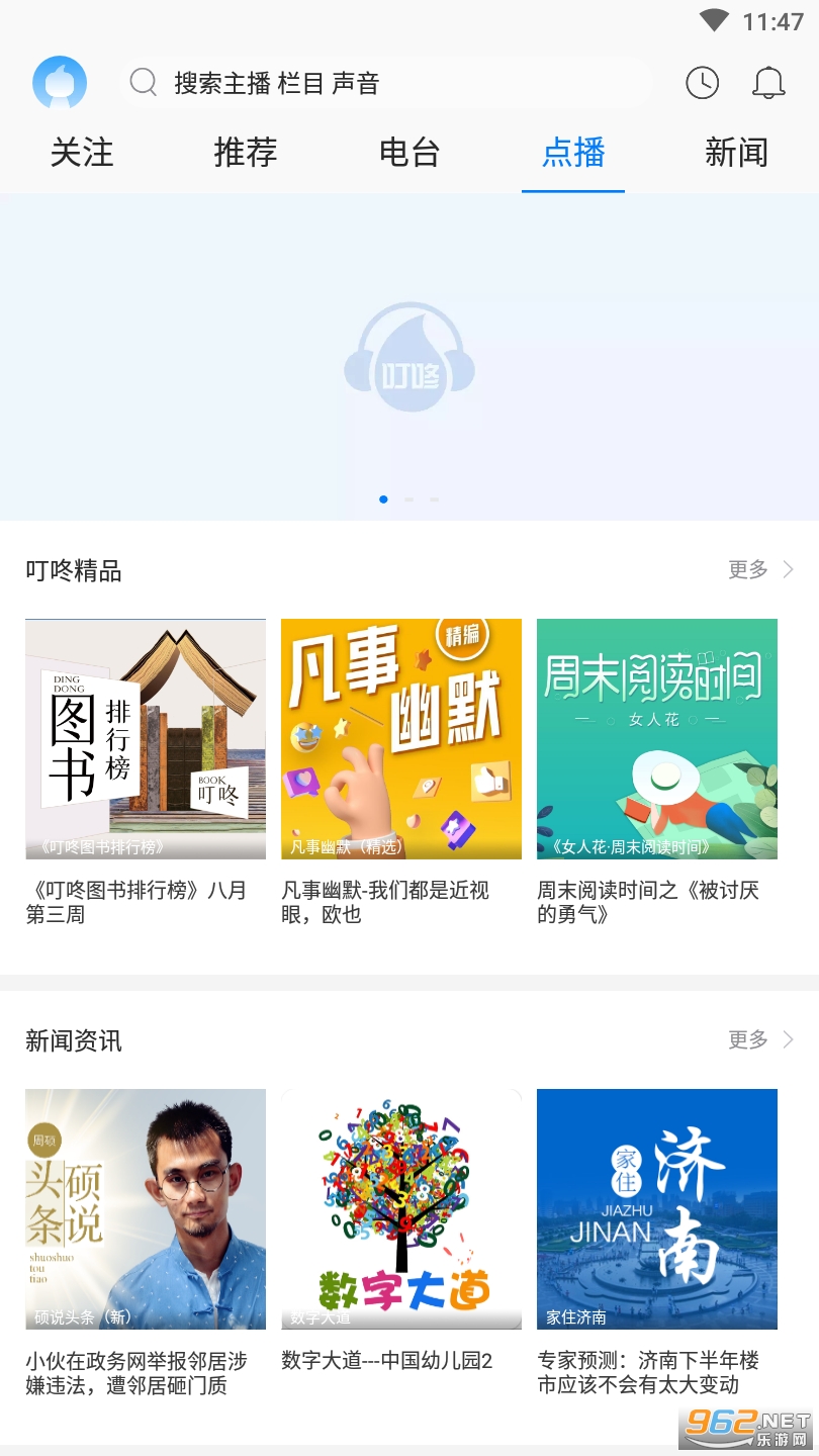 ����fm���ϵ�̨appv3.4.6 ���°��ͼ4