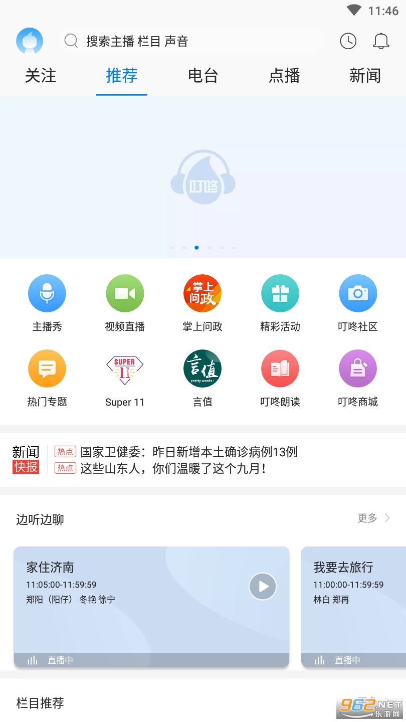 ����fm���ϵ�̨appv3.4.6 ���°��ͼ0