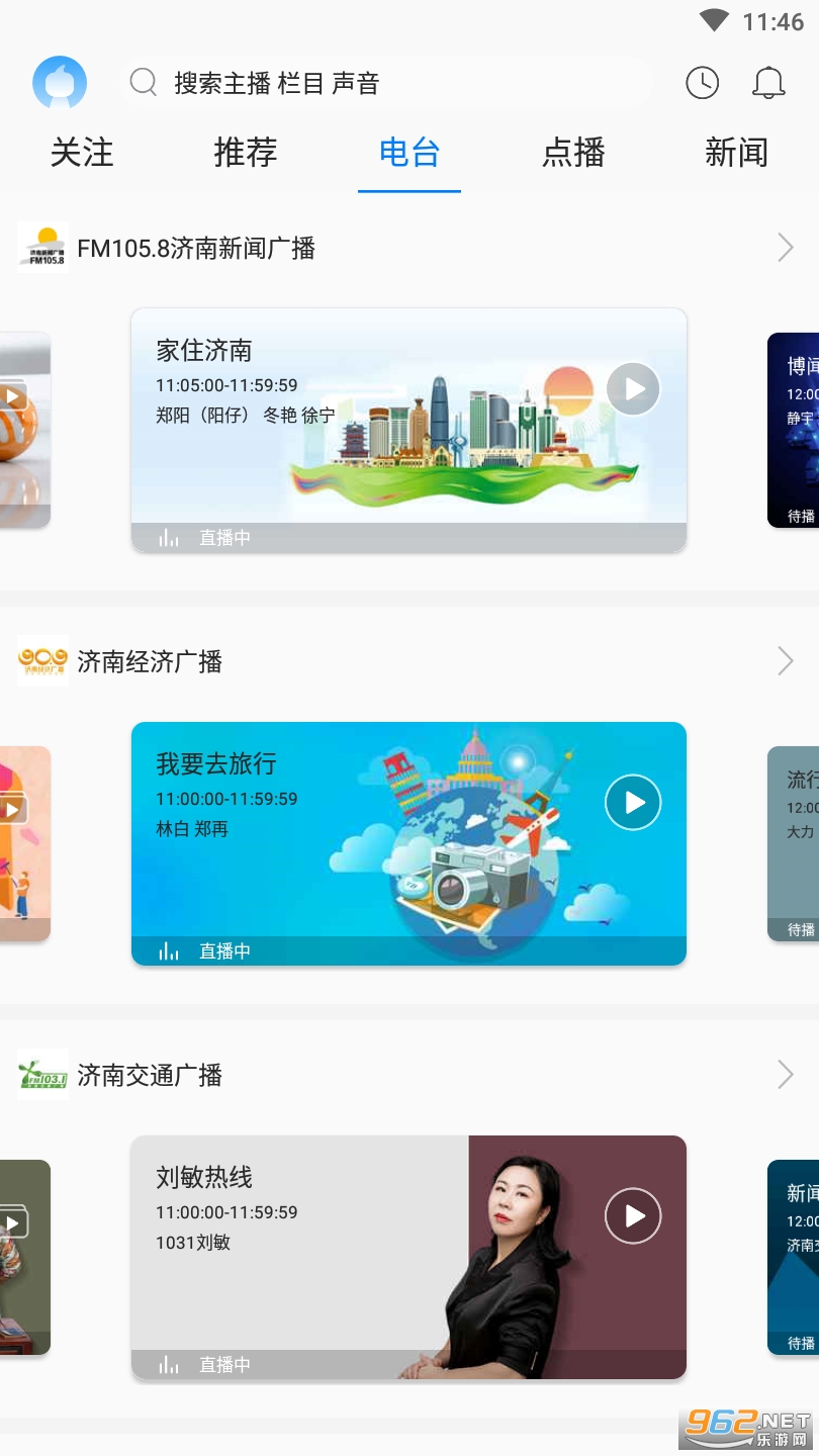 ����fm���ϵ�̨appv3.4.6 ���°��ͼ1