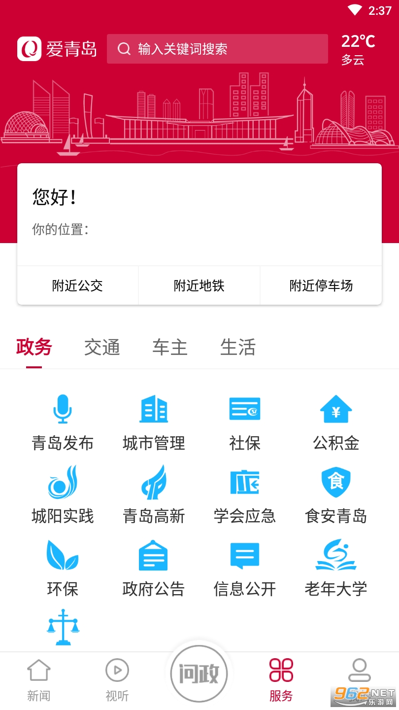 ���ൺapp��׿��v6.2.02 ���°��ͼ3