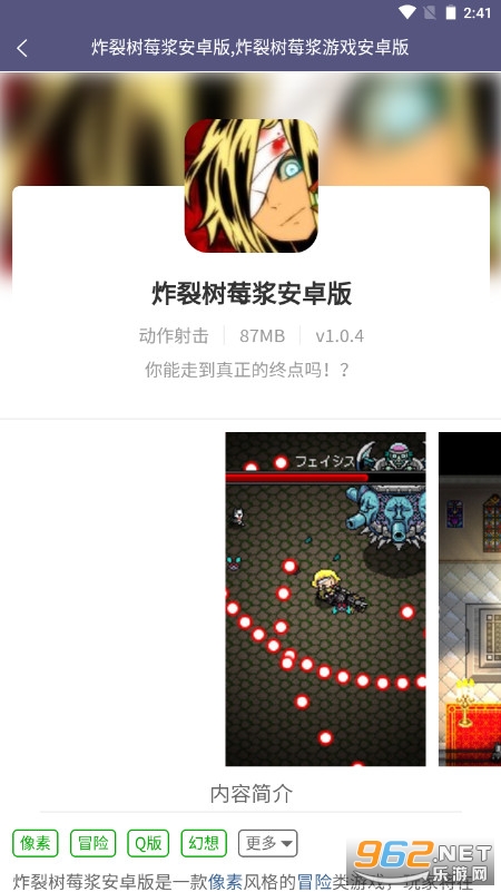 ��«������԰app��ͼ2
