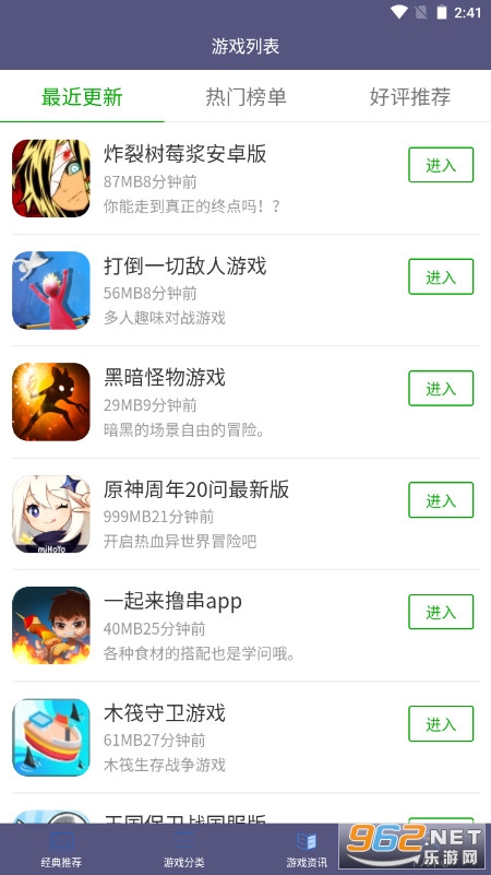 ��«������԰app��ͼ3