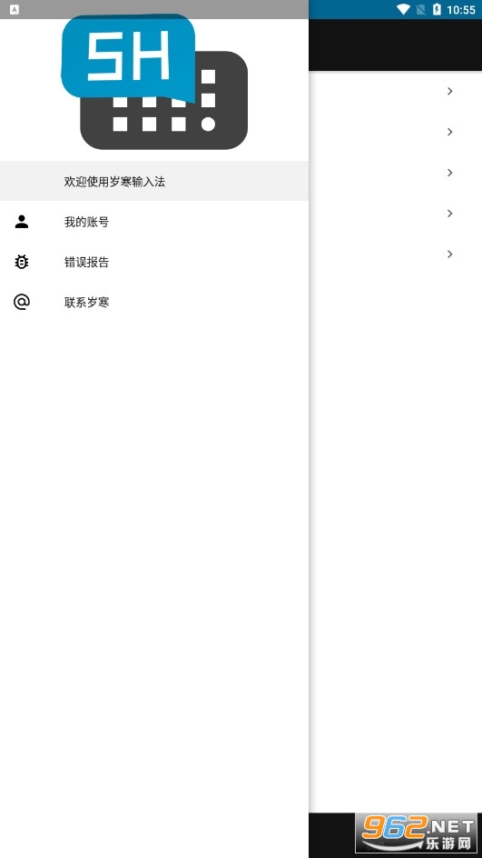 ��ͼ�꺮���뷨appv4.16.6 ���°��ͼ0