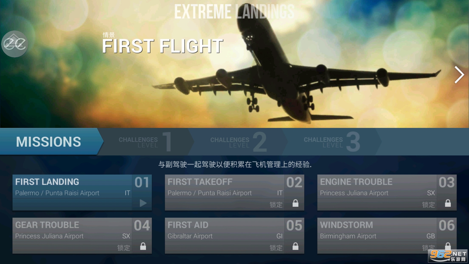 ������½����רҵ��(Extreme Landings Pro)��ͼ3