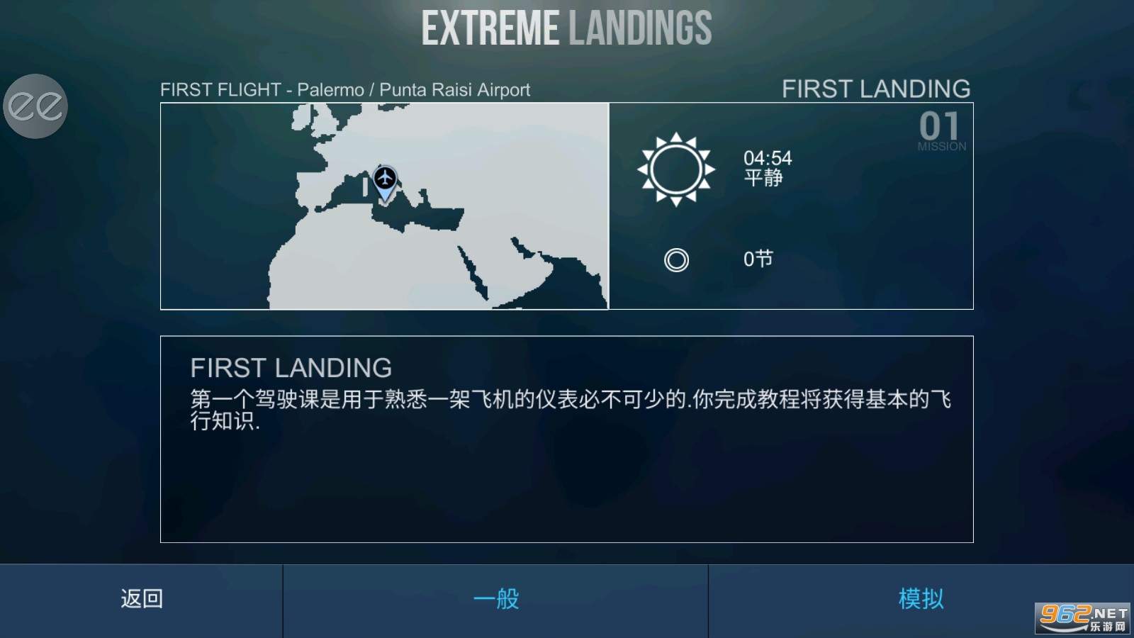 ������½����רҵ��(Extreme Landings Pro)��ͼ8