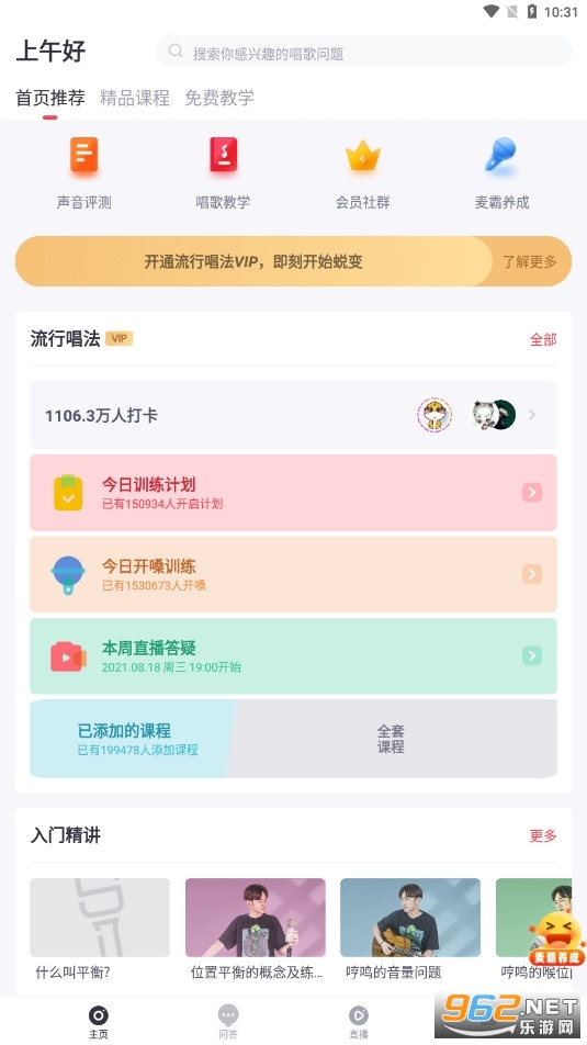������ѧ����appv5.4.0 ���°��ͼ0