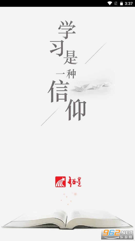 ѧϰͨ��¼���v6.4.9 ���°��ͼ1