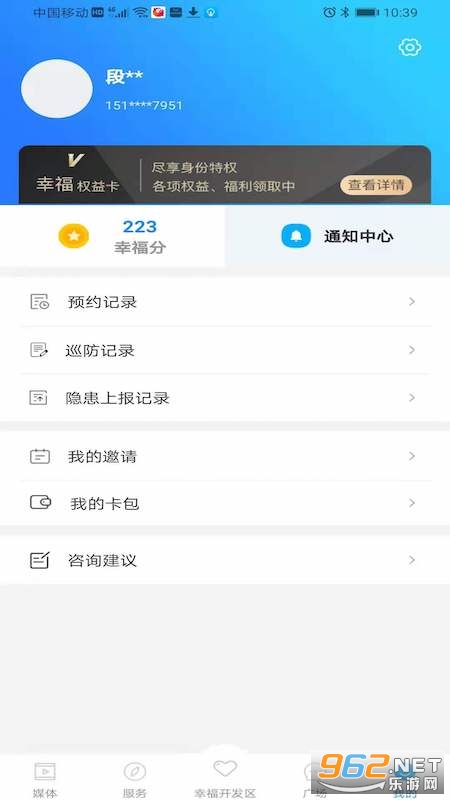 �����Ҹ�����׿�ٷ���v2.0.10��ͼ4