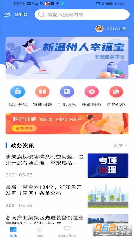 �����Ҹ�����׿�ٷ���v2.0.10��ͼ0