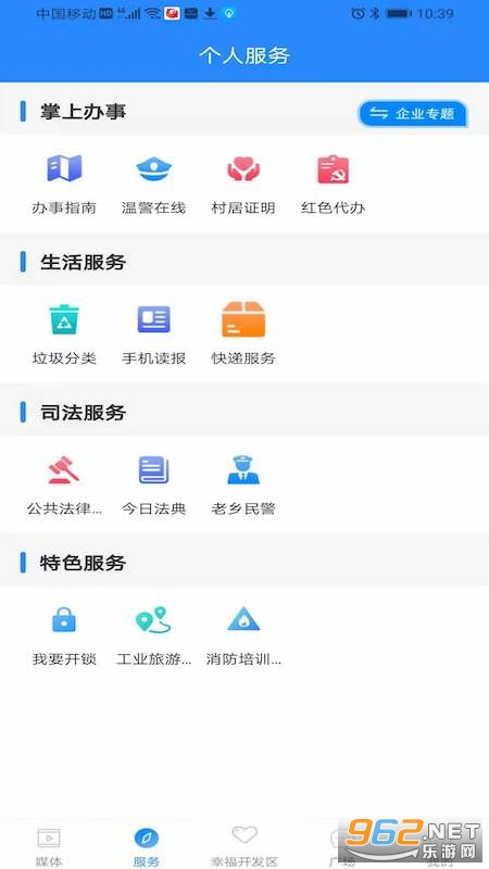 �����Ҹ�����׿�ٷ���v2.0.10��ͼ1