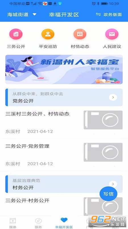�����Ҹ�����׿�ٷ���v2.0.10��ͼ2
