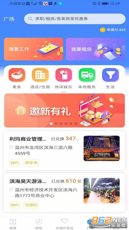 �����Ҹ�����׿�ٷ���v2.0.10��ͼ3