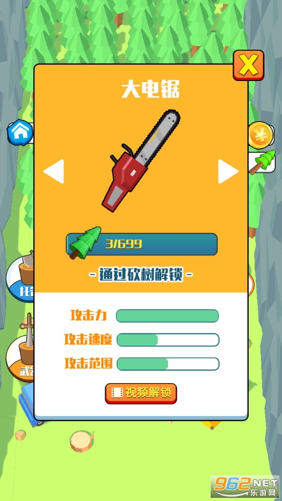 伐木高手小游戏截图1