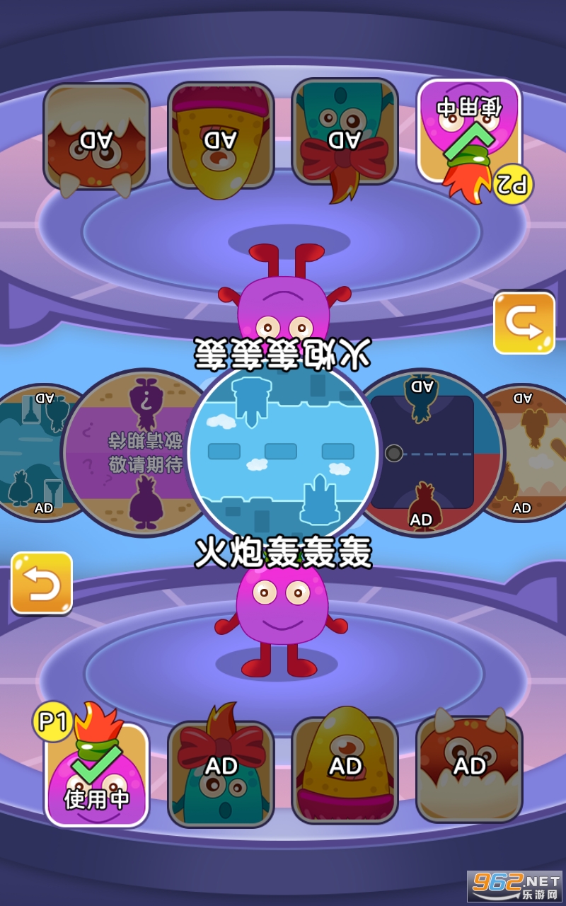 同屏挑战赛游戏截图3
