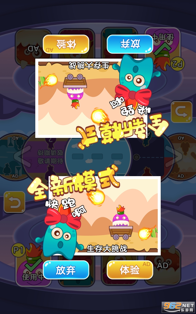 同屏挑战赛游戏截图4