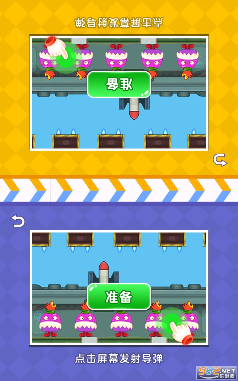 同屏挑战赛游戏截图2