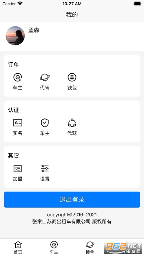 ��̳���appv1.16.0 ���°��ͼ1