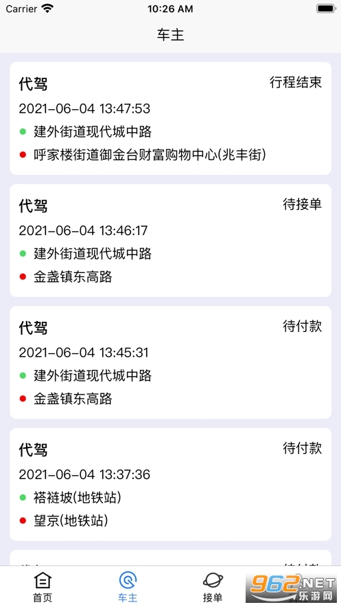 ��̳���appv1.16.0 ���°��ͼ2