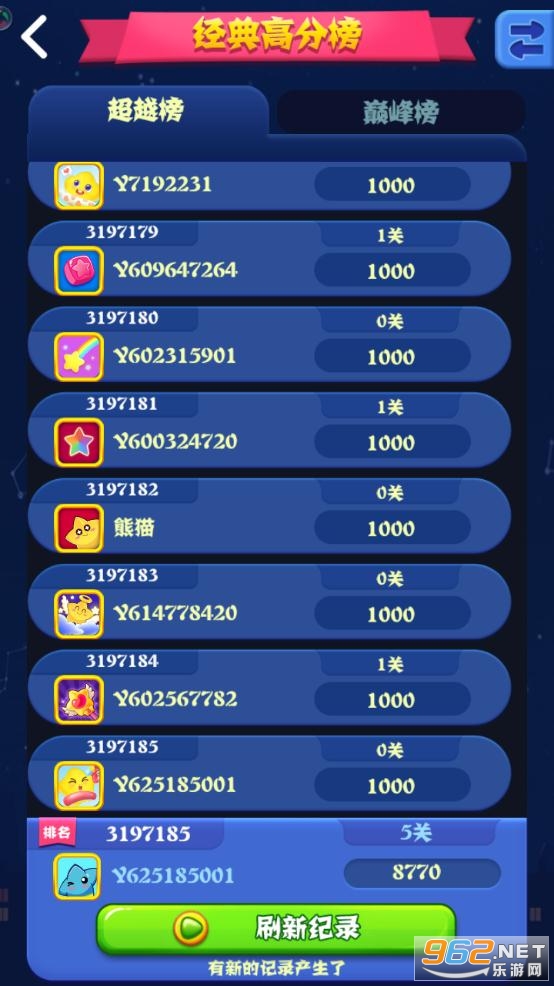 消灭星星全新版红包版截图0