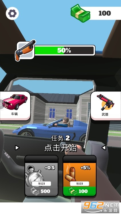我就是枪神游戏截图2