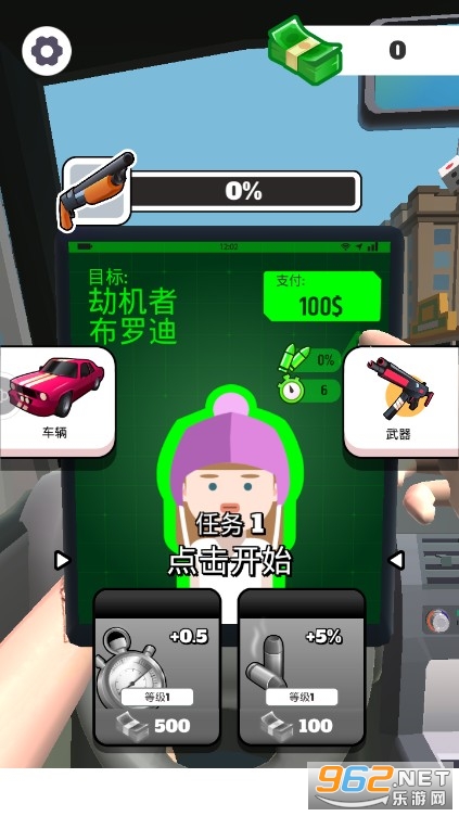 我就是枪神游戏截图3