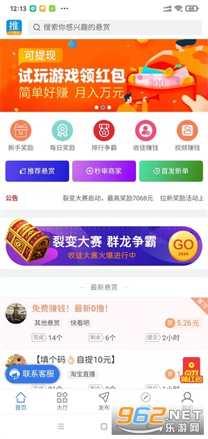 �ƿͰ���׬v1.16.0 ���°��ͼ0
