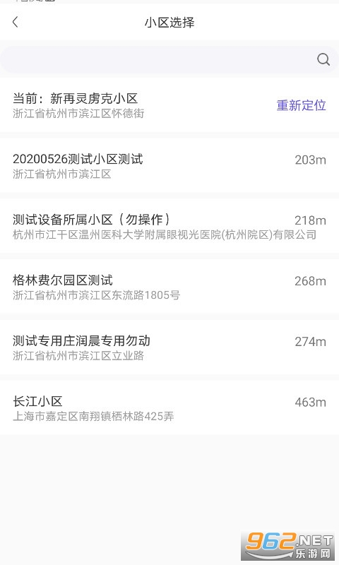 云梯助手安卓官方版截图1