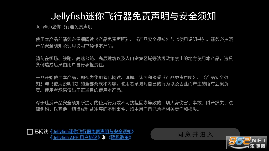 Jellyfish Drone(Jellyfish���������app)��׿v4.10��ͼ1