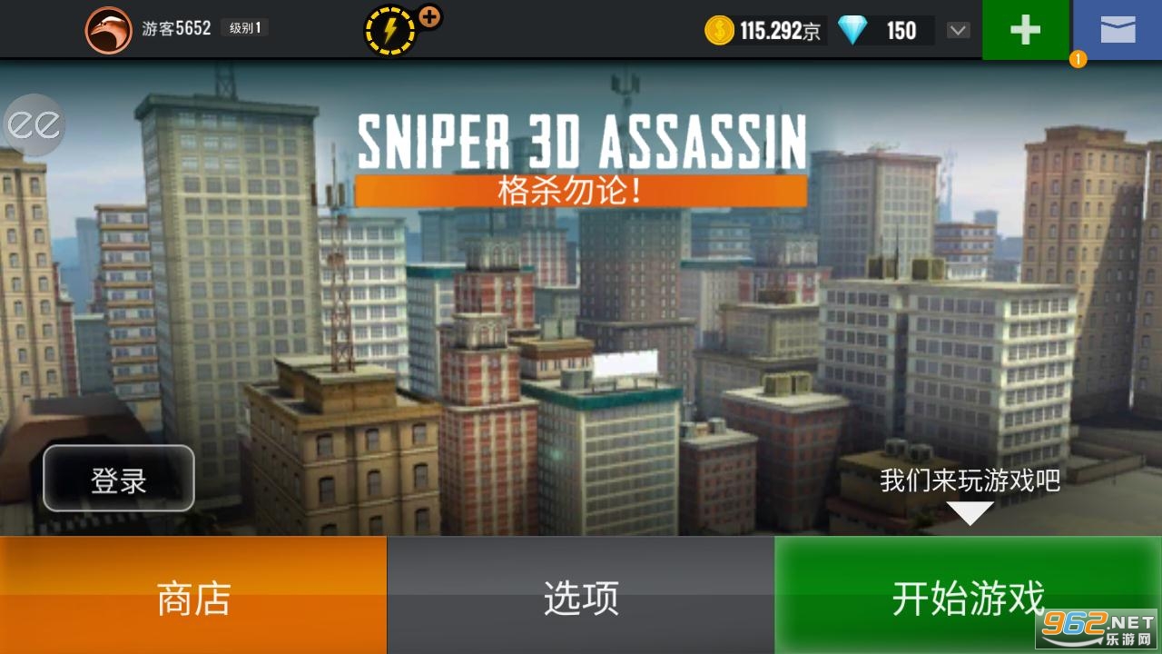 �ѻ����������浵��(Sniper 3D)��ͼ2