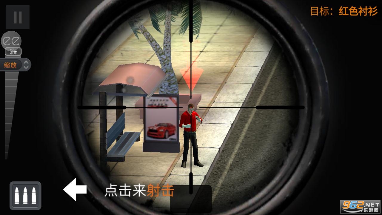 �ѻ����������浵��(Sniper 3D)��ͼ0
