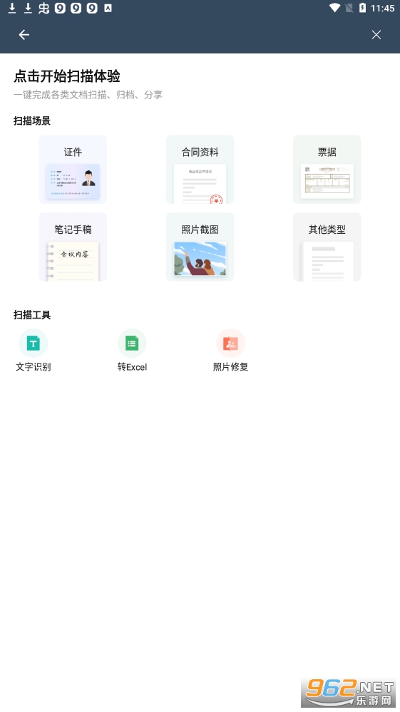ɨ��ȫ����app��ͼ1