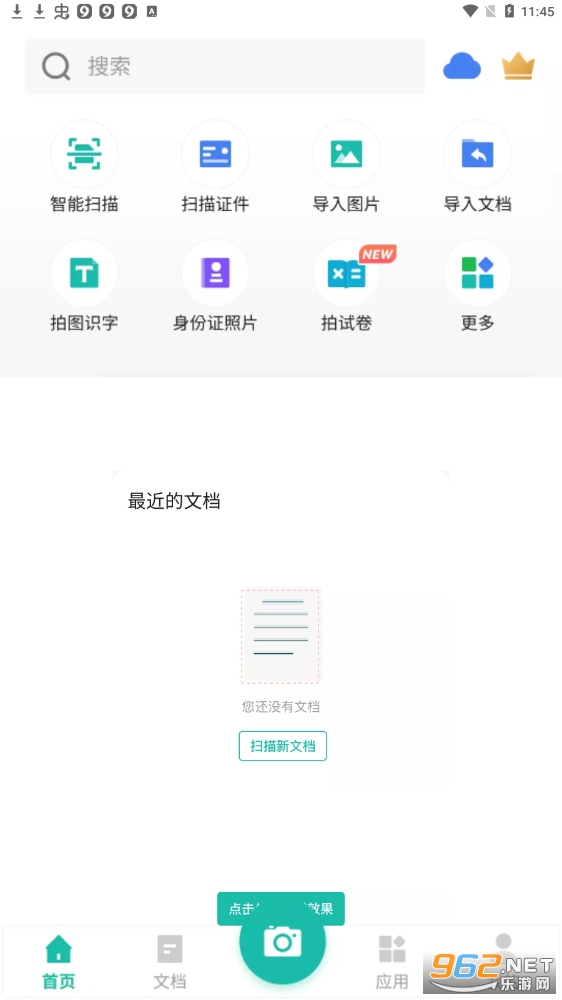 ɨ��ȫ����app��ͼ3