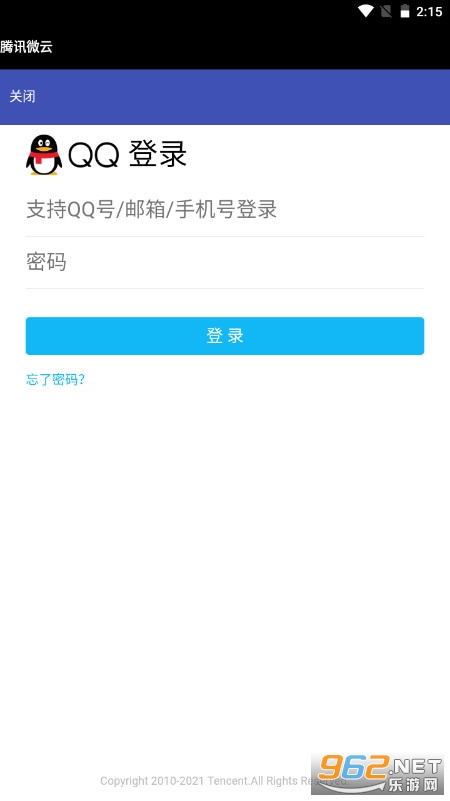 ��Ѷ΢��appv6.10.17��ͼ1