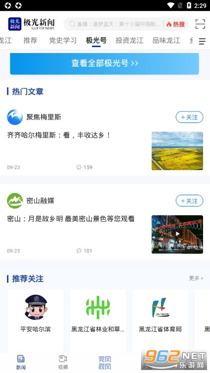 ��������app����v3.8.0��ͼ0