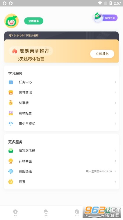 小叶子智能陪练app免费版截图3