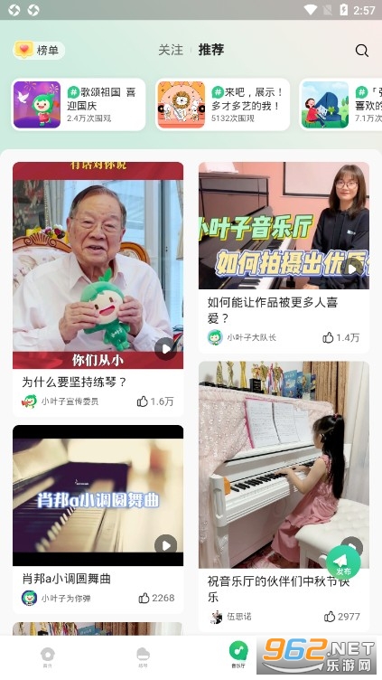 小叶子智能陪练app免费版截图2