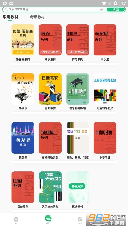 小叶子智能陪练app免费版截图1