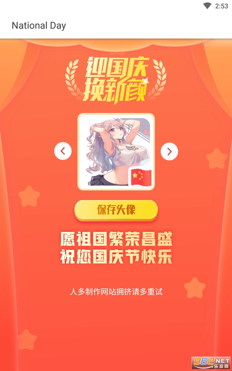 �����ͷ��app��ͼ3