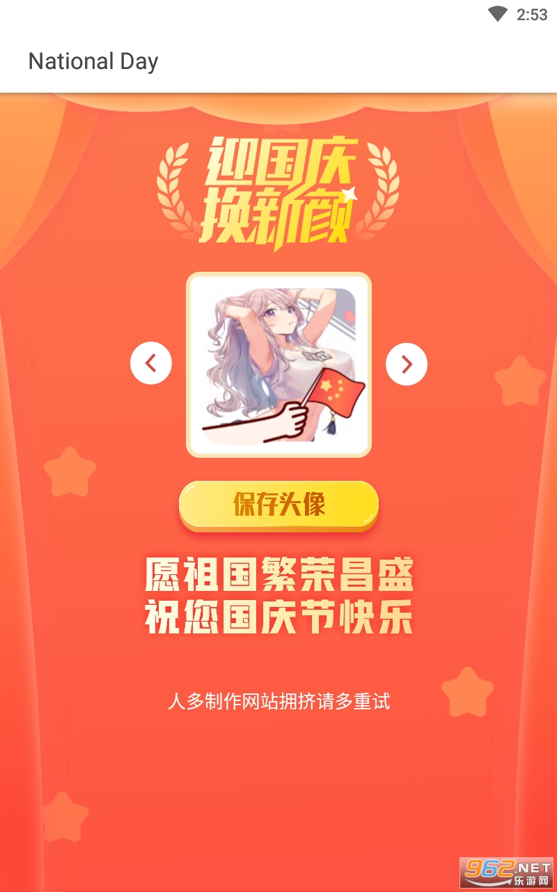 �����ͷ��app��ͼ2