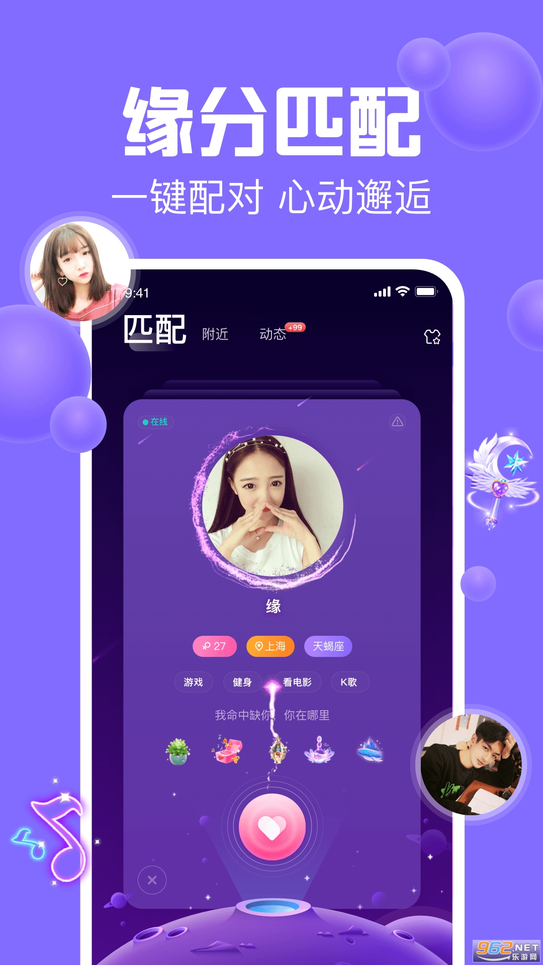 ����app��׿���ͼ4