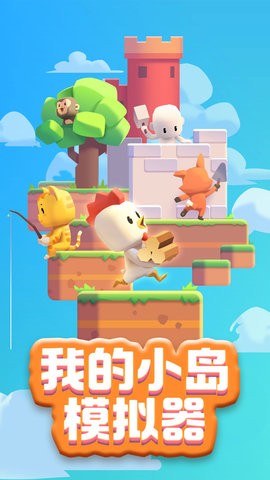 IdleIsland(�ҵ�С��ģ������Ϸ���°�)��ͼ1