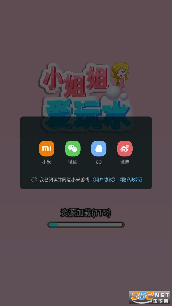 小姐姐爱玩水安卓版截图1