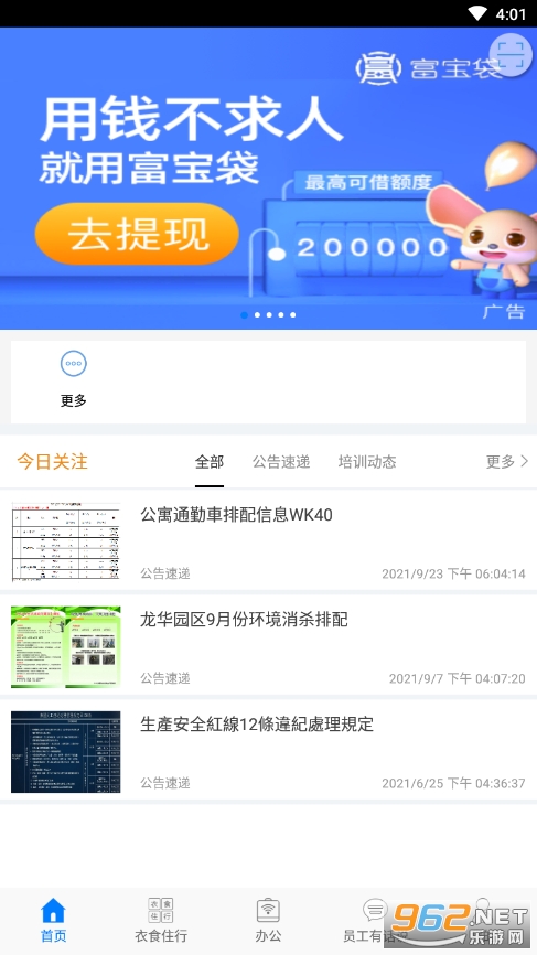 ��ʿ�������app��ͼ3