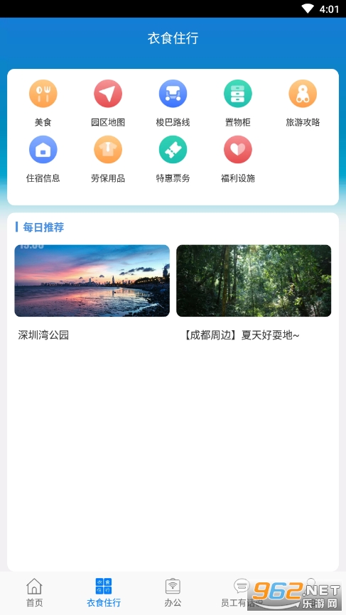��ʿ�������app��ͼ2