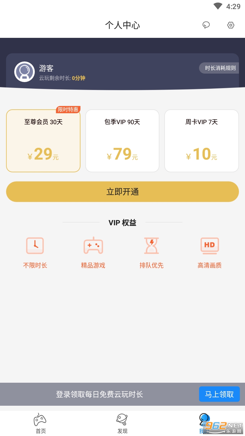 ������2022���°�v3.3.6 �ٷ����ͼ1