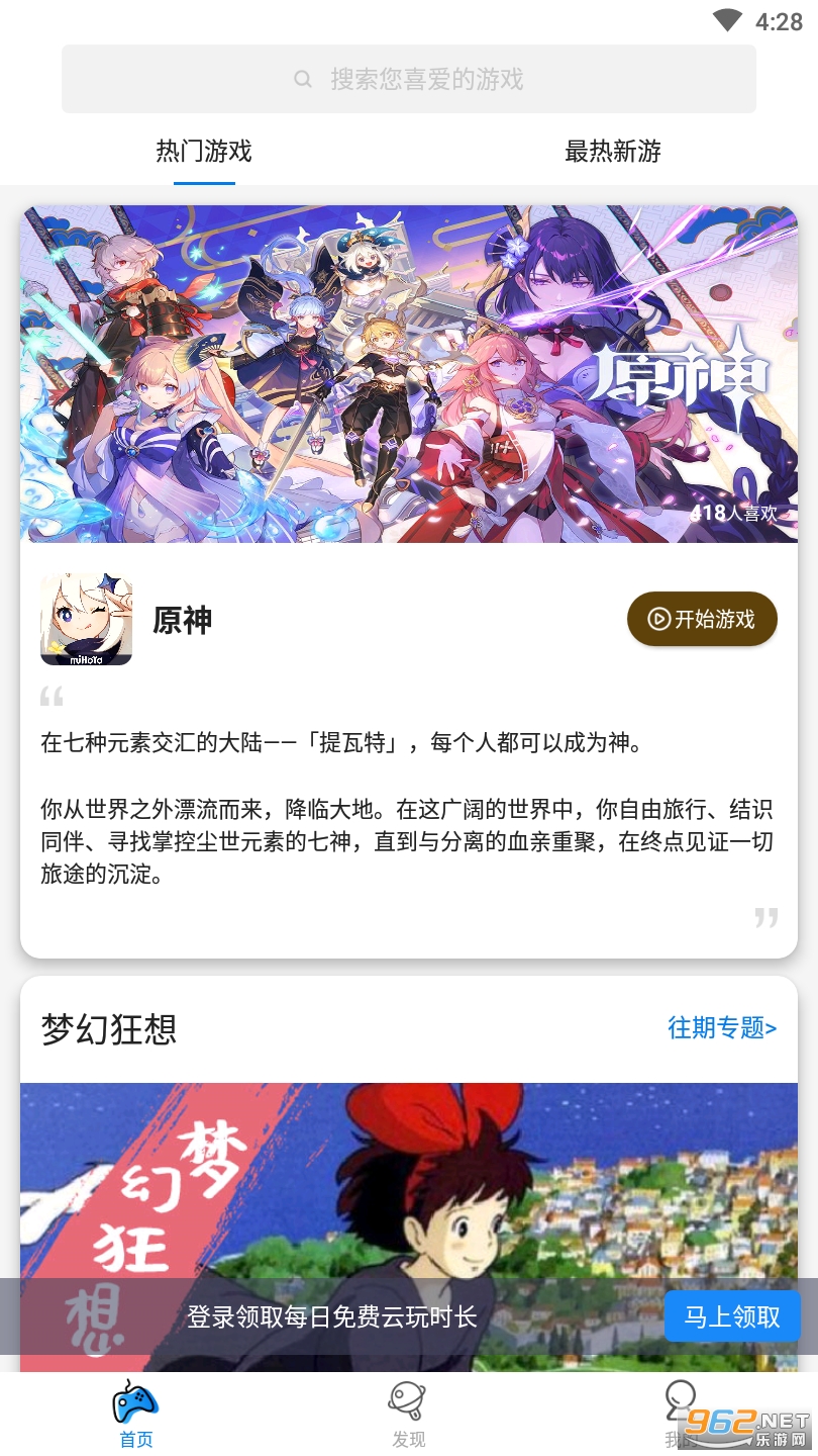 ������2022���°�v3.3.6 �ٷ����ͼ2